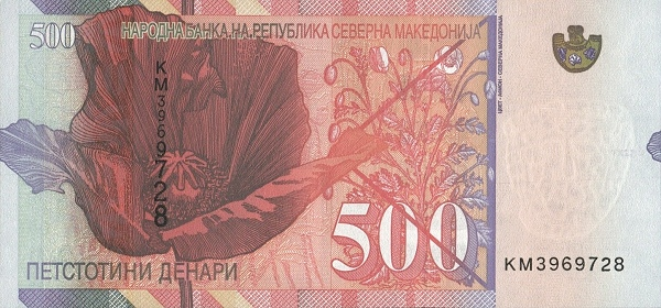 PN31a North Macedonia 500 Denari Year 2021